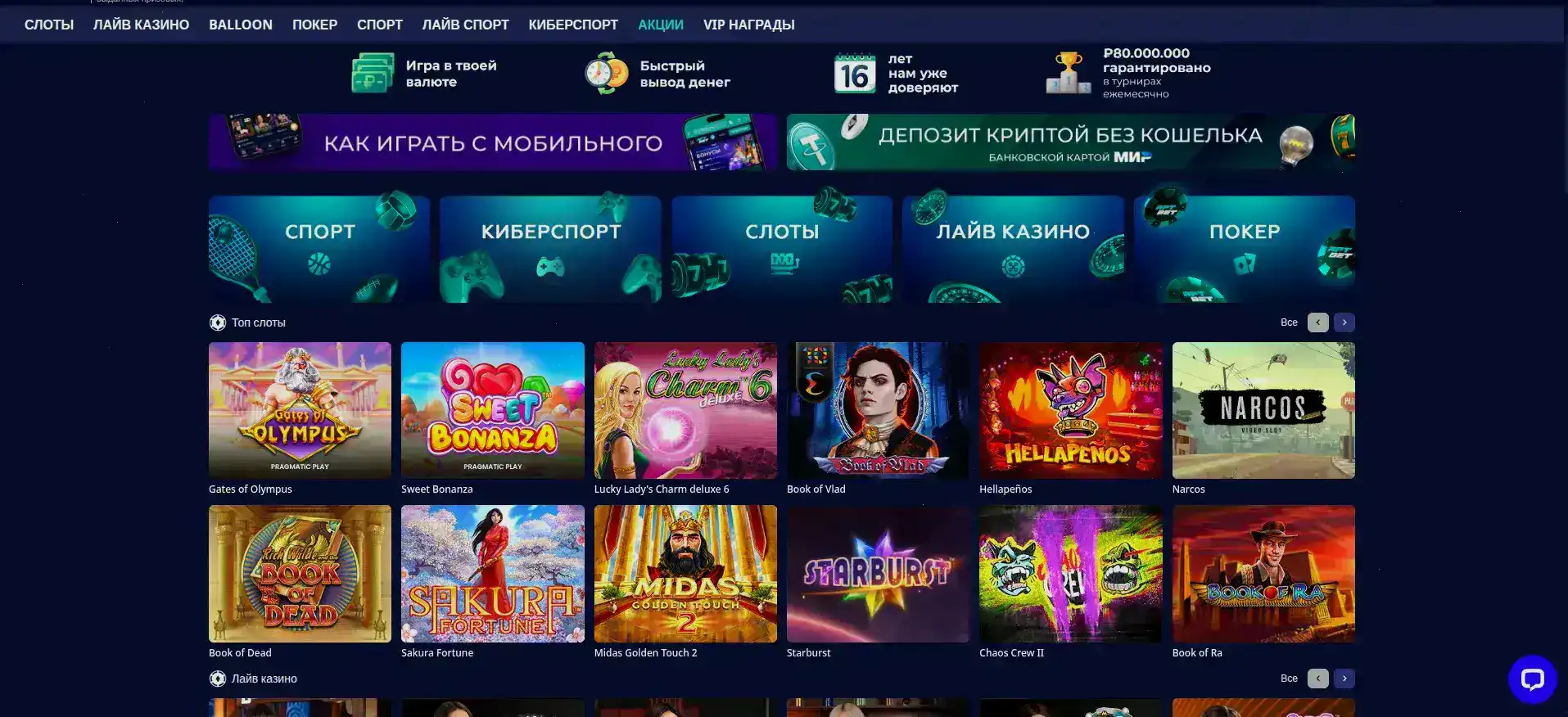 Инфо о казино Azino 888